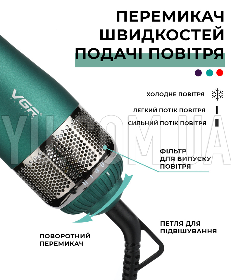 Фен-щітка VGR V-493 мультистайлер 4в1 професійний повітряний стайлер для укладання волосся Green Фен-щітка VGR V-493 мультистайлер 4в1 професійний повітряний стайлер для укладання волосся Green